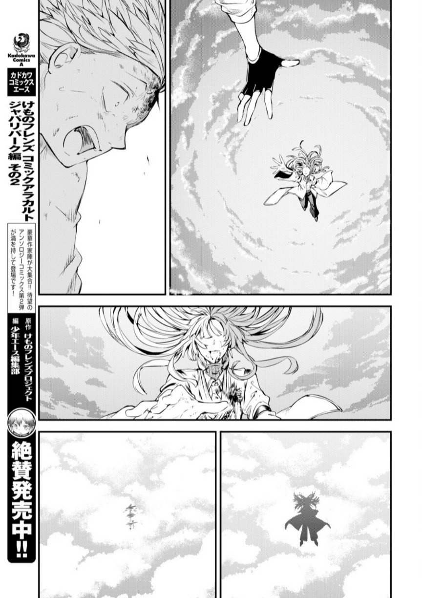 Bungou Stray Dogs, Chapter 76 image 36